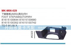 ,下脚踏板,丹阳市曼卡汽车部件有限公司