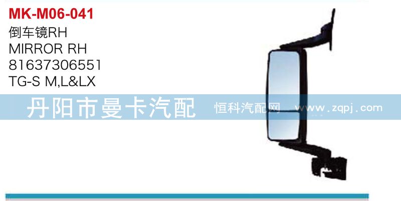 81637306551,倒车镜,丹阳市曼卡汽车部件有限公司