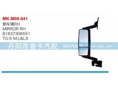 81637306551,倒车镜,丹阳市曼卡汽车部件有限公司