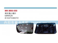 81637336072,倒车镜小镜片,丹阳市曼卡汽车部件有限公司