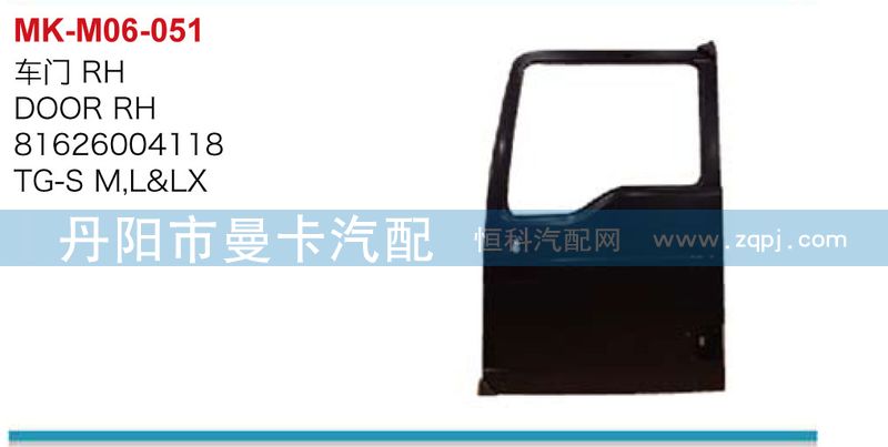 81626004118,81626004117,车门,丹阳市曼卡汽车部件有限公司