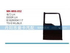 81626004118,81626004117,车门,丹阳市曼卡汽车部件有限公司