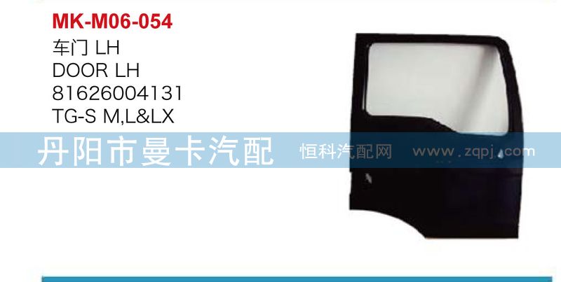 81626004132，81626004131,车门,丹阳市曼卡汽车部件有限公司