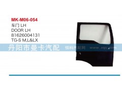 81626004132，81626004131,车门,丹阳市曼卡汽车部件有限公司