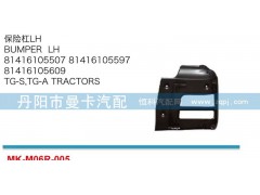 ,保险杠,丹阳市曼卡汽车部件有限公司