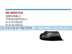 81416105529,保险杠饰盖,丹阳市曼卡汽车部件有限公司