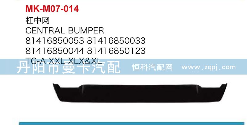 81416850053,杠中网,丹阳市曼卡汽车部件有限公司