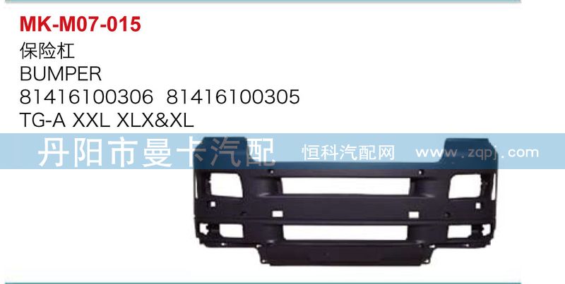 81416100306,保险杠,丹阳市曼卡汽车部件有限公司