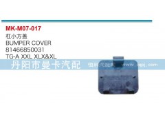 81466850031,杠小方盖,丹阳市曼卡汽车部件有限公司