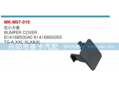,杠小方盖,丹阳市曼卡汽车部件有限公司