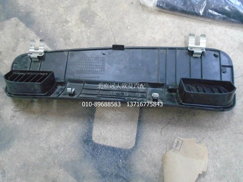 1B22053510016,保险丝盒盖总成,北京远大欧曼汽车配件有限公司