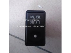 1B24937350016,远程油门开关,北京远大欧曼汽车配件有限公司