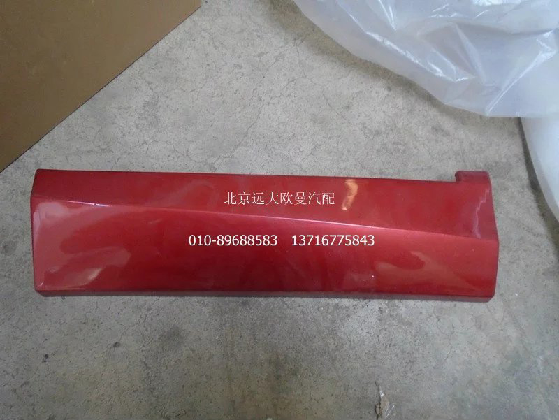 1B24984510026,脚踏板右下饰板,北京远大欧曼汽车配件有限公司
