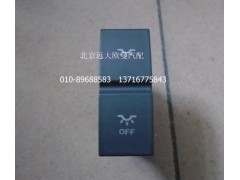 H4373040025A0,照明灯开关,北京远大欧曼汽车配件有限公司