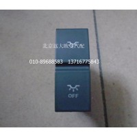 H4373040025A0驾驶室照明灯开关 照明全关闭开关