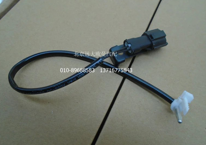 H4812080001A0,温度传感器总成,北京远大欧曼汽车配件有限公司
