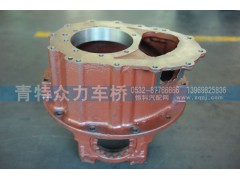 2502015K5H,457桥中减速器壳,青岛青特众力车桥有限公司