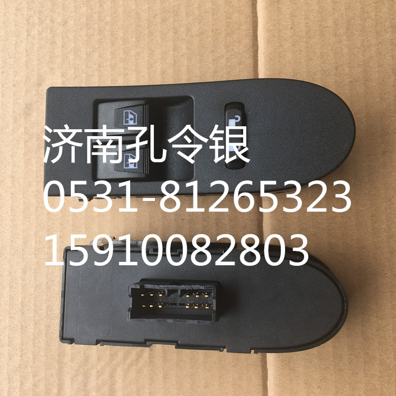 重汽豪翰玻璃升降器開關(中控)AZ9525580158/9/AZ9525580158/9