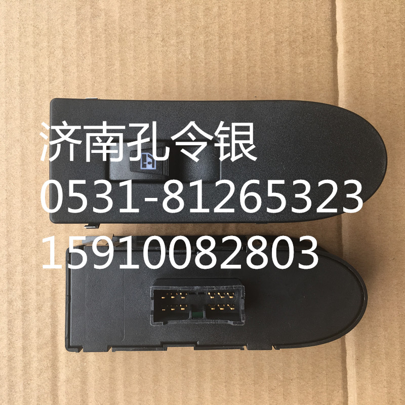 重汽豪翰玻璃升降器開關(中控)AZ9525580158/9/AZ9525580158/9