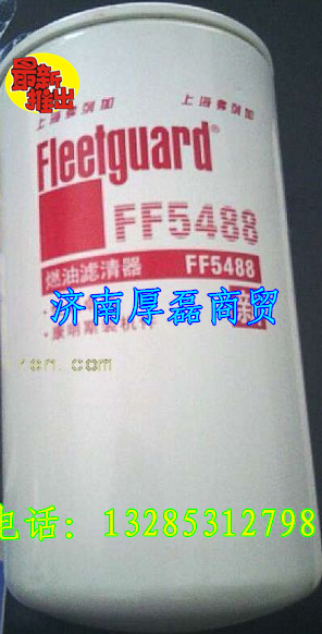 FF5488,滤芯,济南凯尔特商贸有限公司