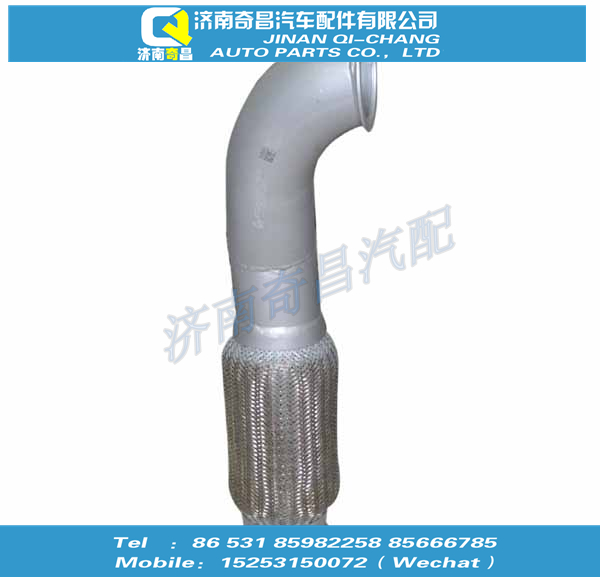 WG9625541011,波纹排气管总成,济南奇昌汽车配件有限公司
