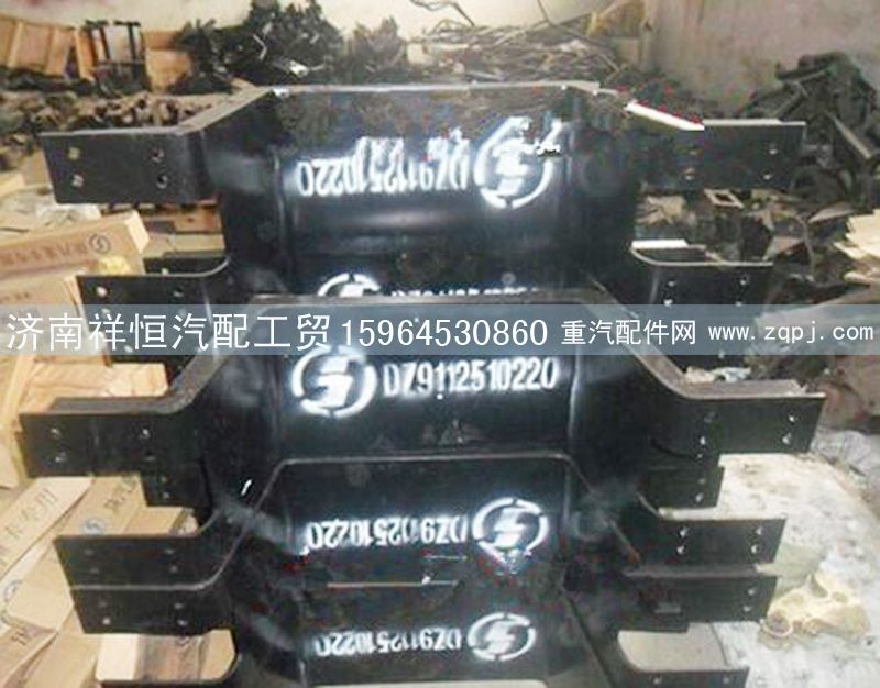 DZ9112510220,陕汽奥龙元宝梁,济南祥恒汽配工贸有限公司