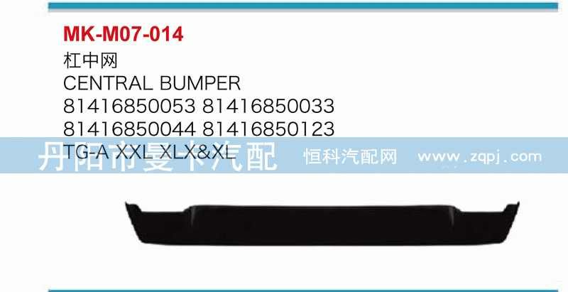杠中网81416850044，81416850123