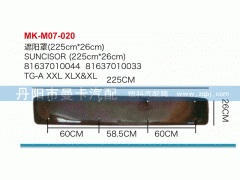 81637010044,遮阳罩,丹阳市曼卡汽车部件有限公司