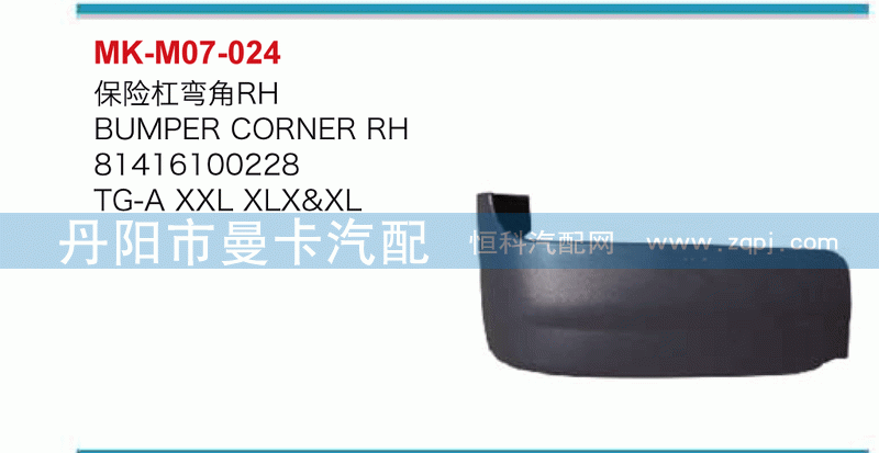 保险杠弯角81416100228