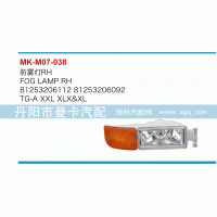 81253206112,防雾灯,丹阳市曼卡汽车部件有限公司