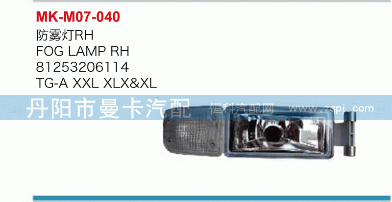 防雾灯81253206114