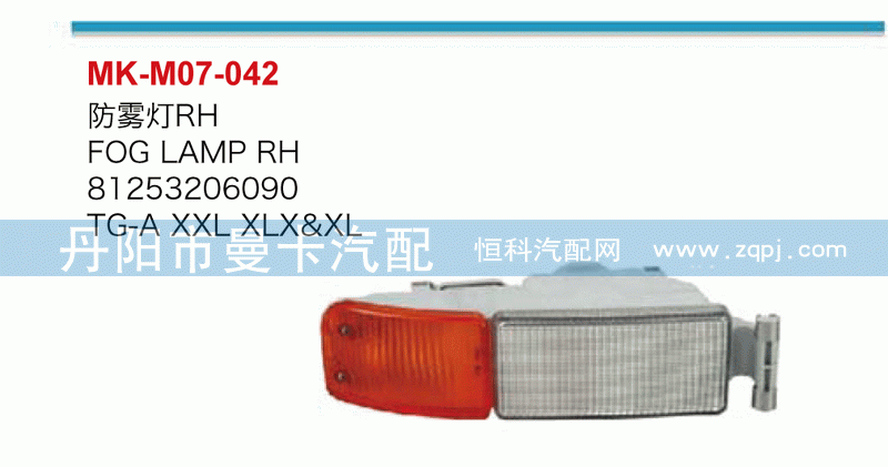 防雾灯81253206090，81253206089