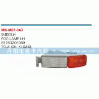 81253206090,防雾灯,丹阳市曼卡汽车部件有限公司