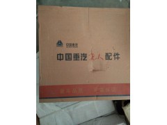 WG9725160110,拉式小孔压盘,济南杭曼汽车配件有限公司