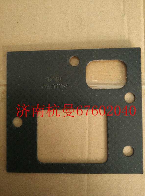 VG1500110024,进气管垫片,济南杭曼汽车配件有限公司
