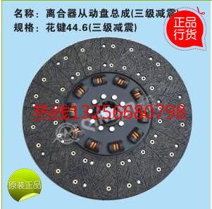 秦燕离合器从动盘三级减震加大孔50.8/WG2214210004