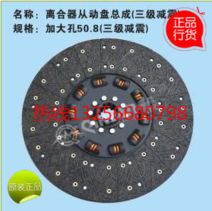 秦燕离合器从动盘三级减震加大孔50.8/WG2214210004