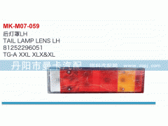 81252296051,后灯罩,丹阳市曼卡汽车部件有限公司