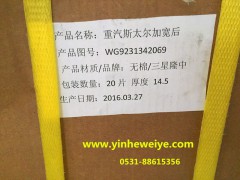 WG9231342069,提升型制动摩擦片,济南银河伟业商贸有限公司