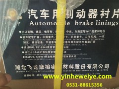 WG9231342069,提升型制动摩擦片,济南银河伟业商贸有限公司