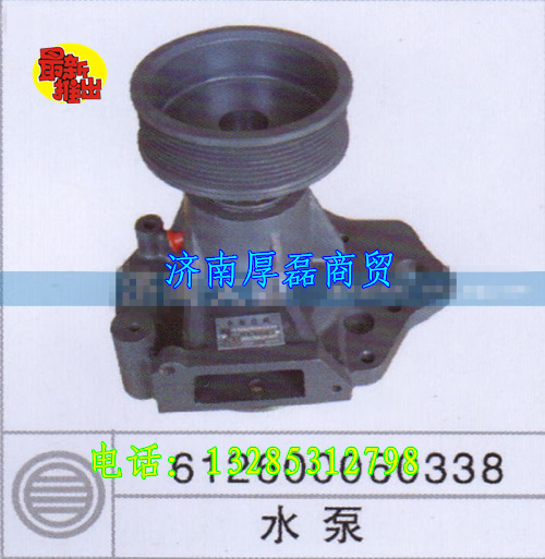 612600060338,水泵,济南凯尔特商贸有限公司