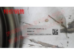 WG9725160510,离合器分离轴承总成（A、B型）,济南银河伟业商贸有限公司