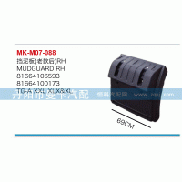 ,挡泥板,丹阳市曼卡汽车部件有限公司