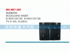81664100195,挡泥板内衬,丹阳市曼卡汽车部件有限公司