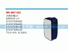 ,大倒车镜,丹阳市曼卡汽车部件有限公司