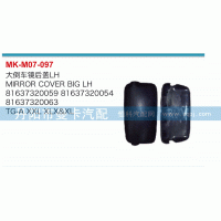 ,大倒车镜后盖,丹阳市曼卡汽车部件有限公司