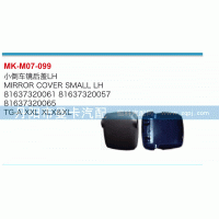 ,小倒车镜后盖,丹阳市曼卡汽车部件有限公司