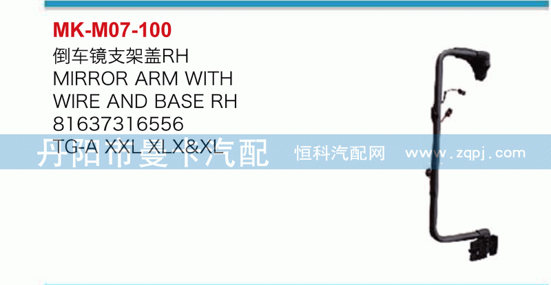 倒车镜支架盖81637316556，81637316557