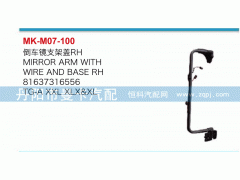 81637316556,倒车镜支架盖,丹阳市曼卡汽车部件有限公司