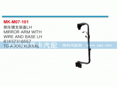 81637316556,倒车镜支架盖,丹阳市曼卡汽车部件有限公司
